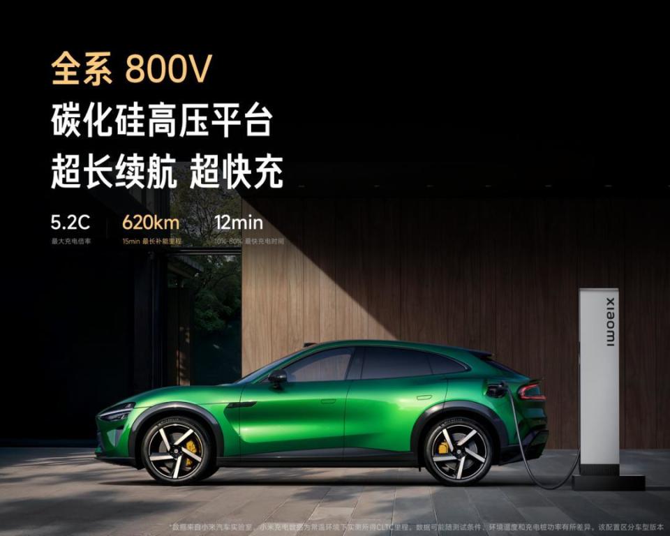 小米YU7正式发布！定价25.35万元起