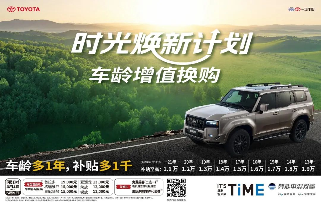 “不会买车，就买丰田”，一汽丰田价值战的底气！