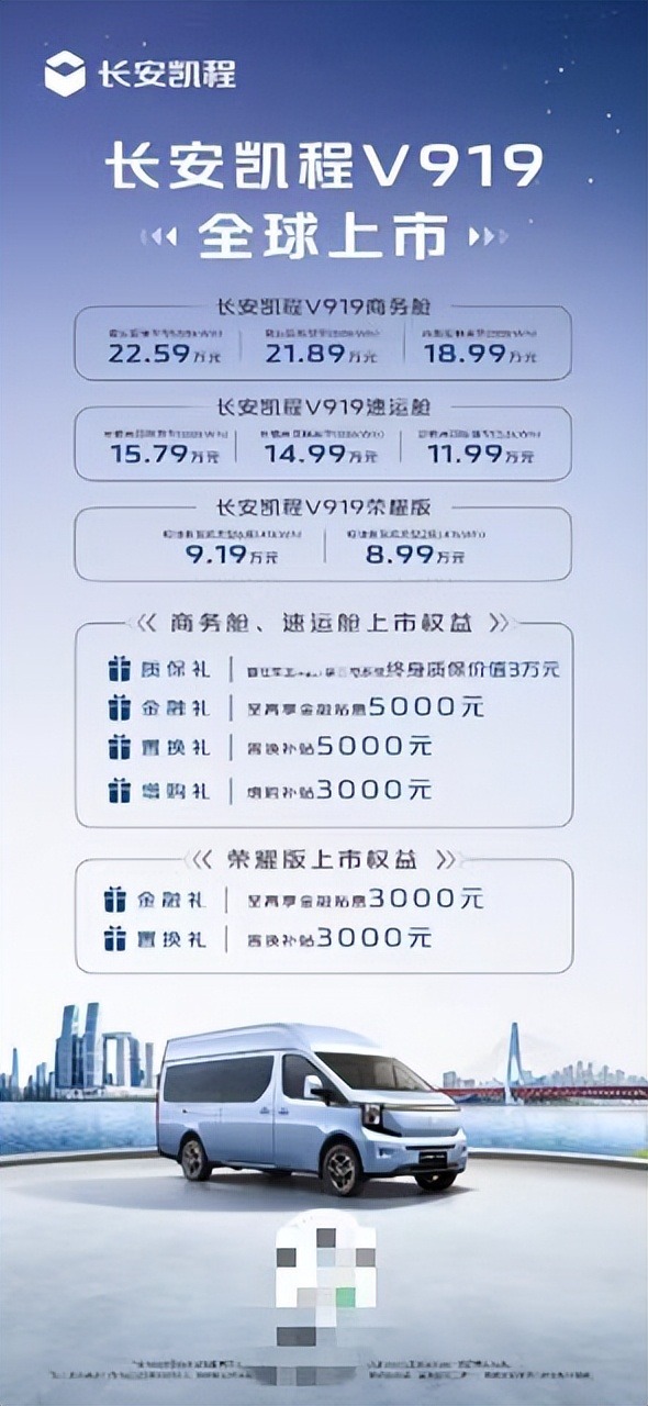1公里不到两毛，年省2.5万，长安凯程V919重塑燃油轻客市场