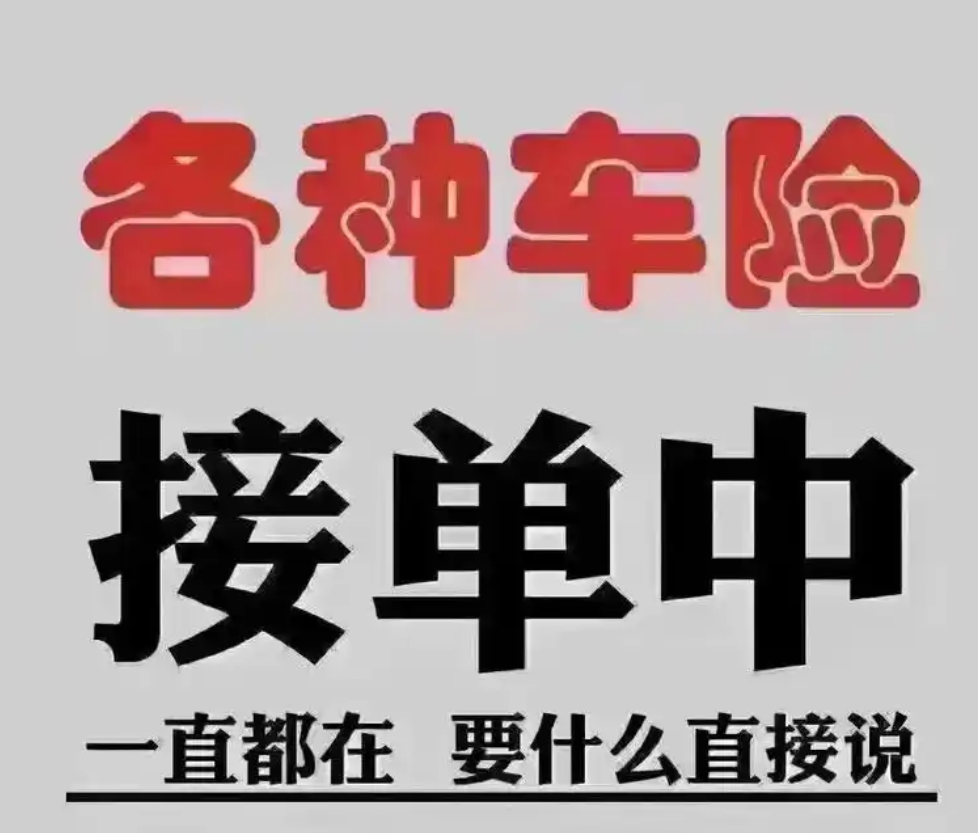 这种车险决不能买，法院起诉也告不赢！
