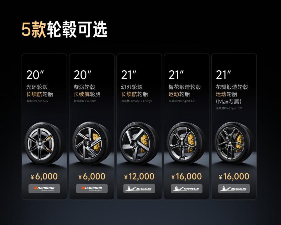 小米YU7正式发布！定价25.35万元起