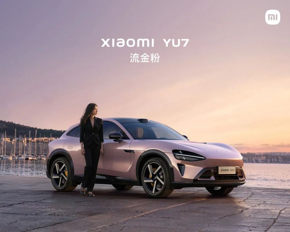 小米YU7正式发布！定价25.35万元起