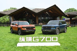 从环塔到共创，纵横G700极致探索 开拓豪华电混越野新境