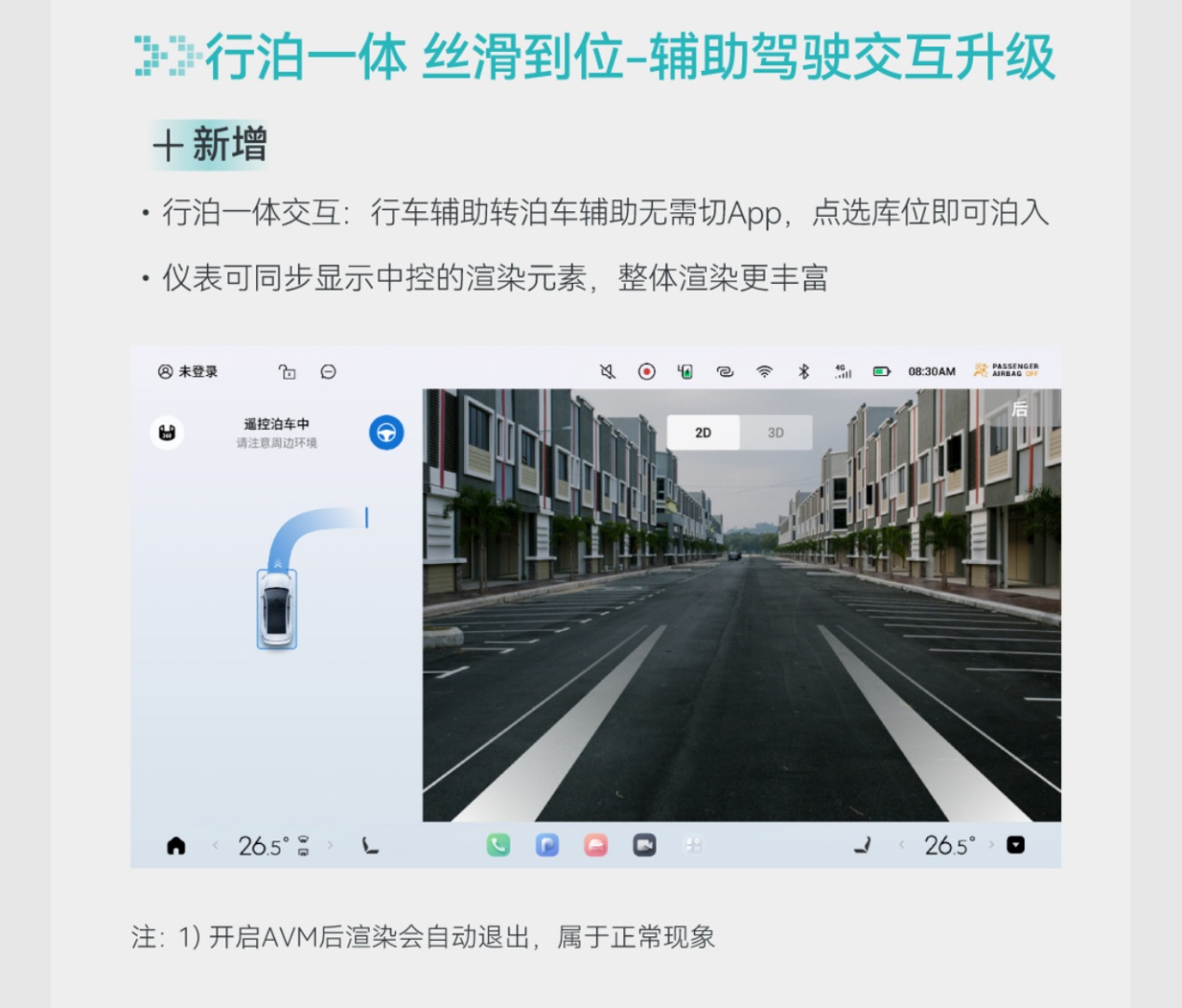 星途星纪元OTA全面进化，智能化刷新中国高端车想象