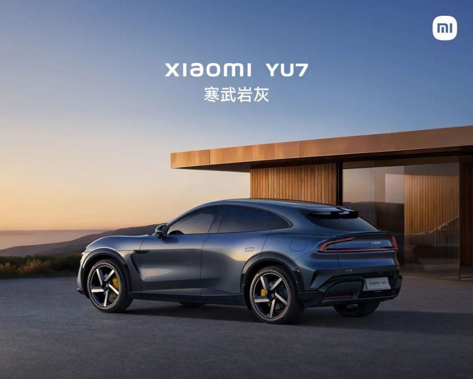 小米YU7正式发布！定价25.35万元起