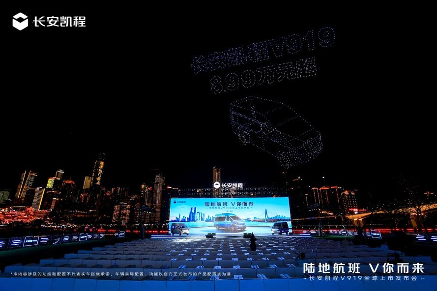 8.99万元起，长安凯程V919重磅上市，重新定义中国轻客新标准