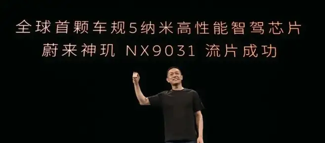 车企纷纷加入“造芯”大军，自研芯片背后藏着哪些小九九？