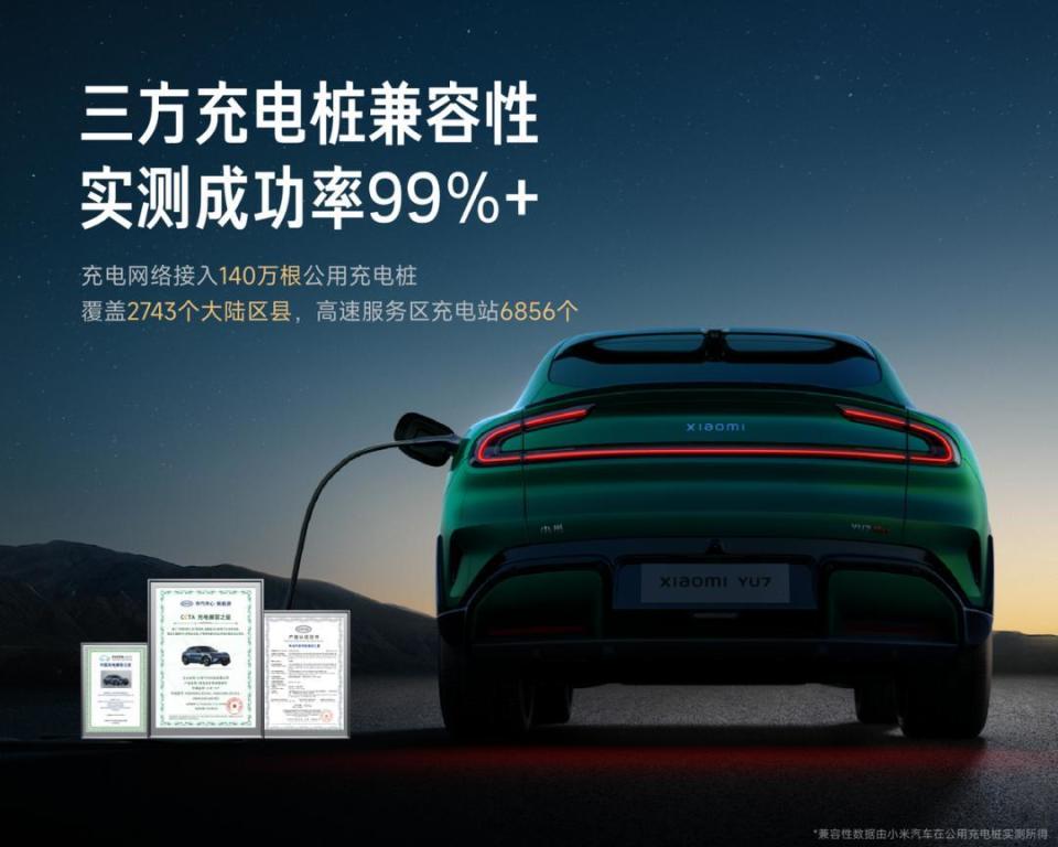 小米YU7正式发布！定价25.35万元起