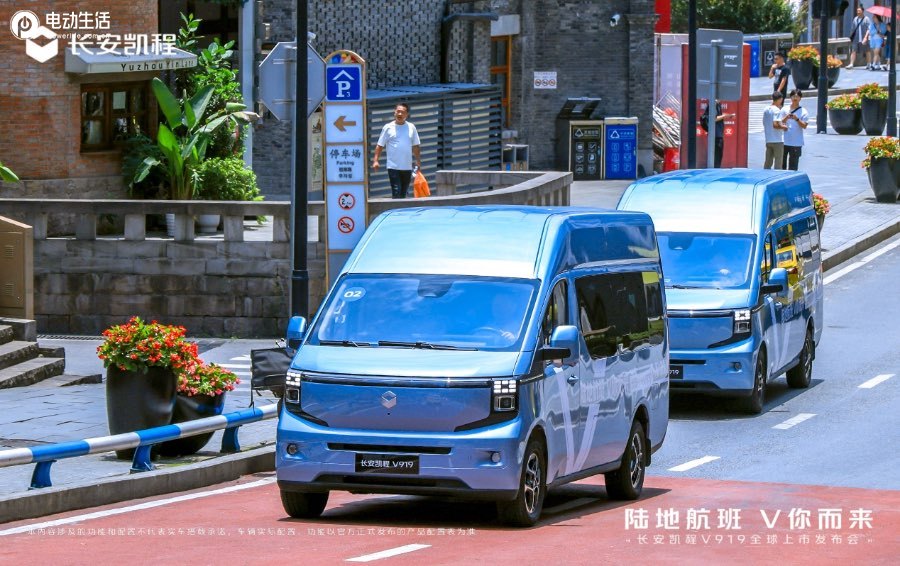 8.99万元起 长安凯程V919重磅上市 能家能商还能跑货拉拉