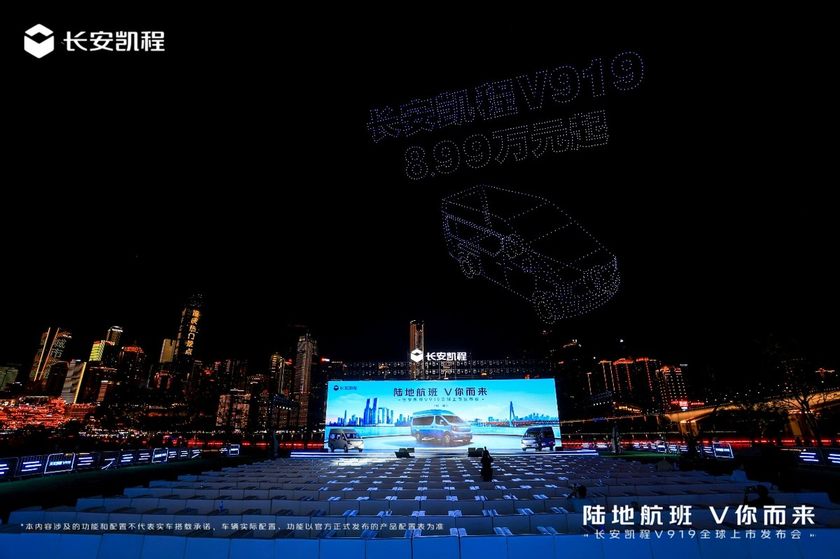 新央企、新车型 长安凯程V919全球上市，凭实力重塑轻客市场