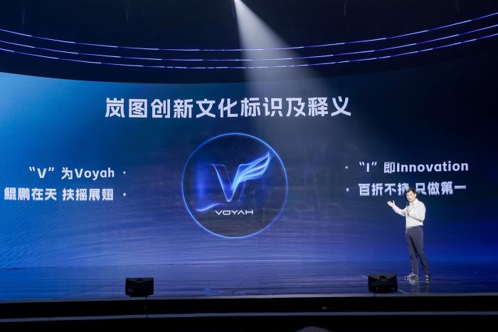 “继往者 创未来” 岚图汽车举办首届企业文化节发布创新文化及品牌IP形象