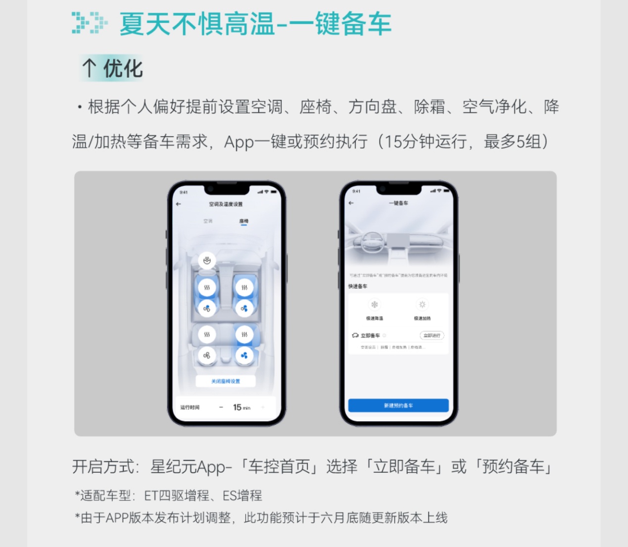 星途星纪元OTA全面进化，智能化刷新中国高端车想象