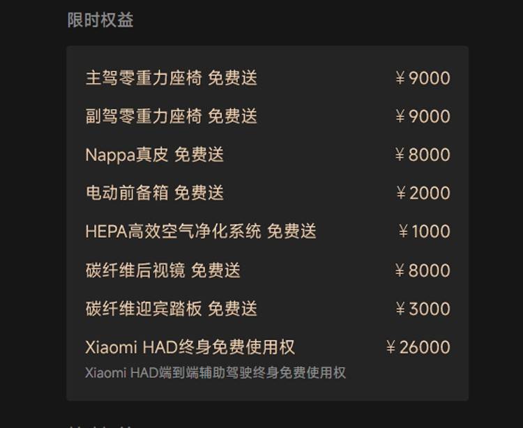 一小时狂揽超730亿，小米首款SUV卖爆了！