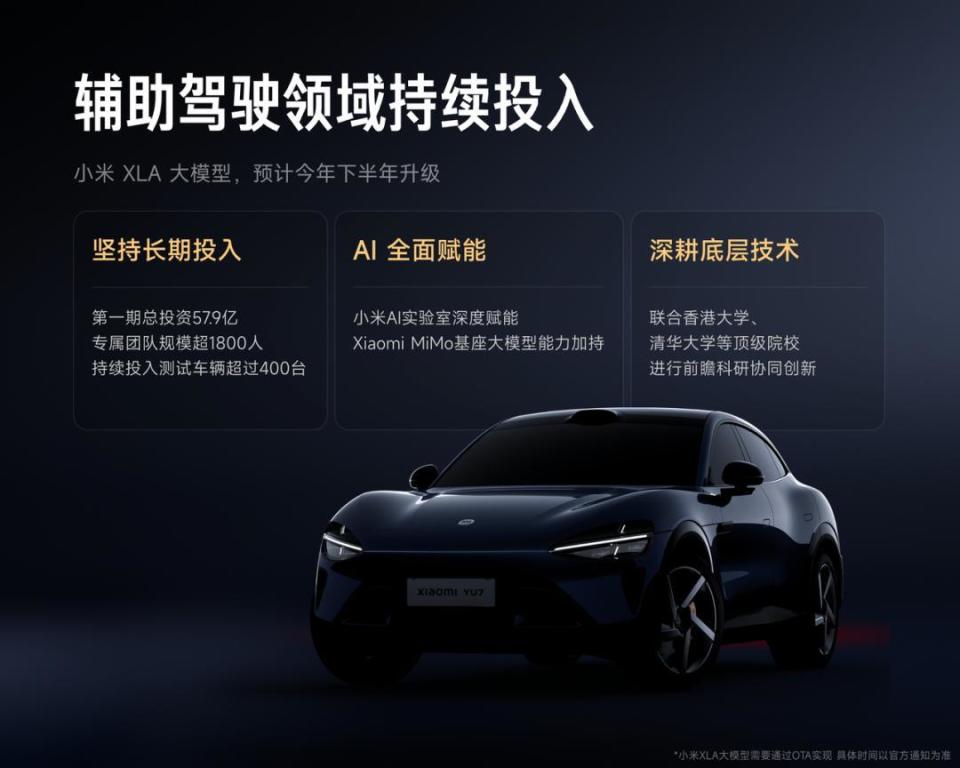 小米YU7正式发布！定价25.35万元起