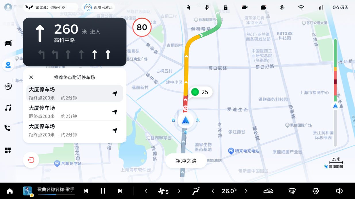 灵语座舱Ling OS系统更新！五菱星光S即将OTA升级！