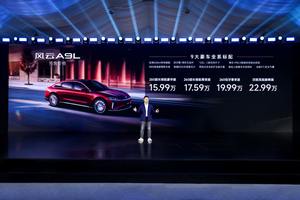 15.99万元起售，全球真C级旗舰，风云A9L正式开启预售