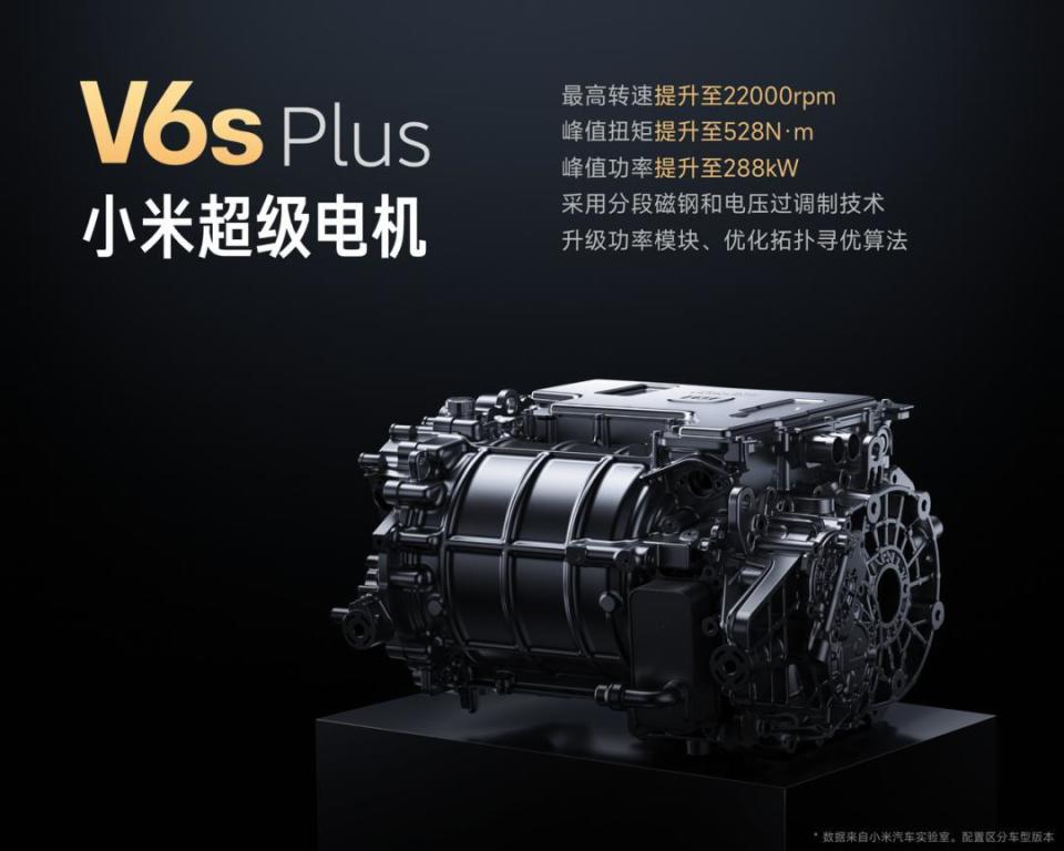 小米YU7正式发布！定价25.35万元起