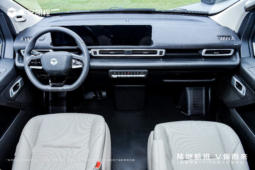 8.99万元起，长安凯程V919重磅上市，重新定义中国轻客新标准