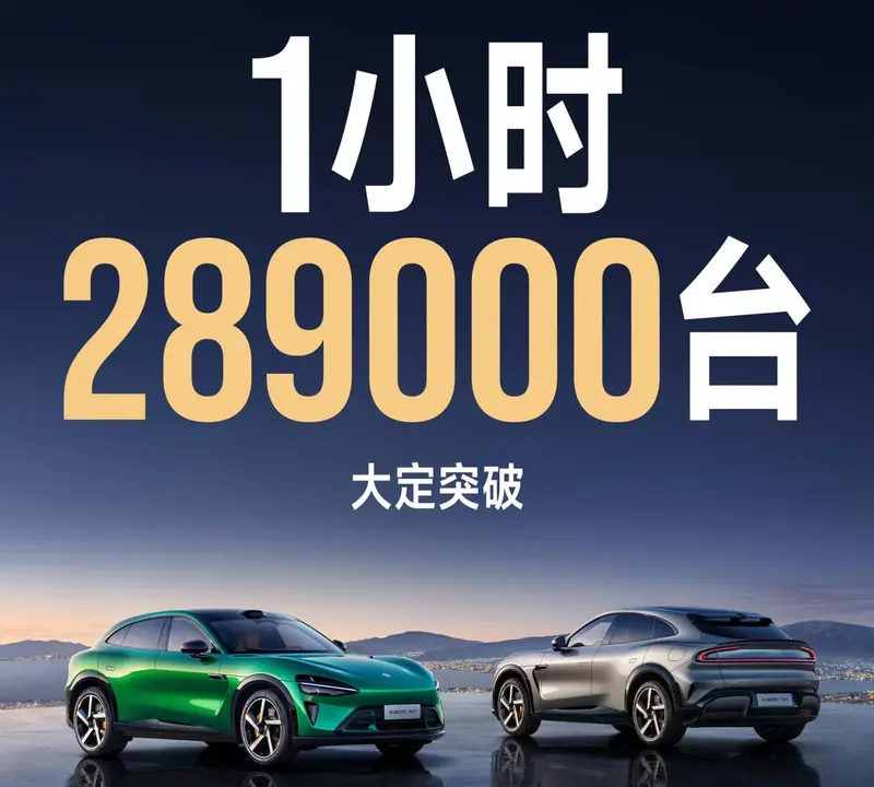 一文教你小米YU7怎么选最划算