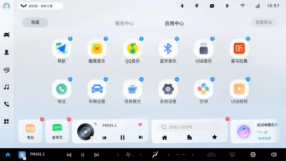 灵语座舱Ling OS系统更新！五菱星光S即将OTA升级！