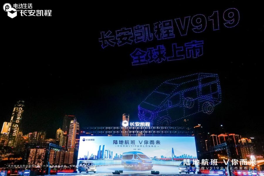 8.99万元起 长安凯程V919重磅上市 能家能商还能跑货拉拉