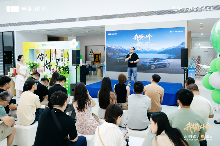 吉利银河星耀8“我耀打十个”天生耀强 全民众测西安站圆满成功