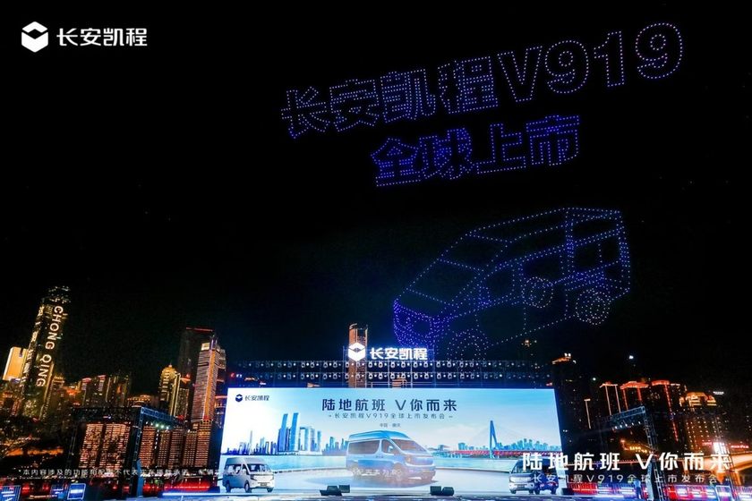 新央企、新车型 长安凯程V919全球上市，凭实力重塑轻客市场