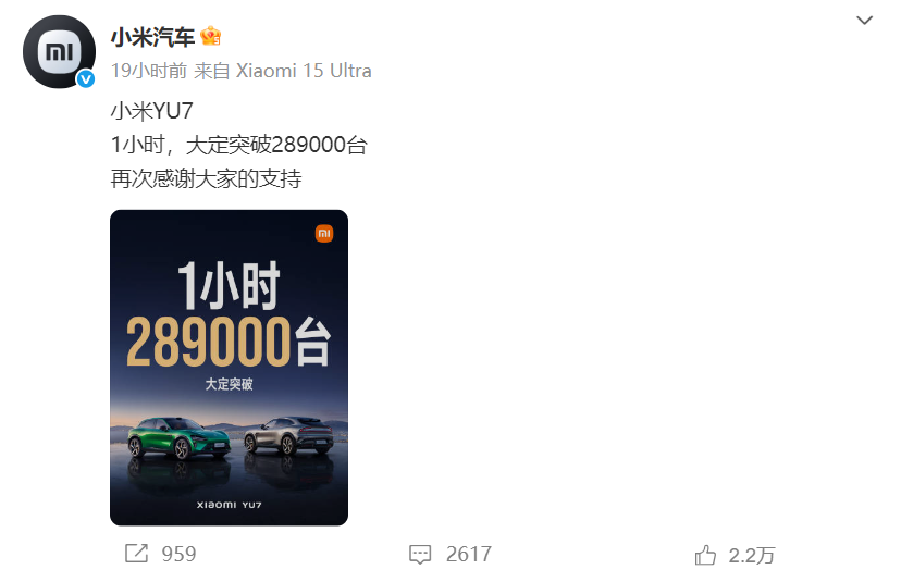雷军“整顿”车圈？小米YU7热销引“眼红”车企高管下场拉踩