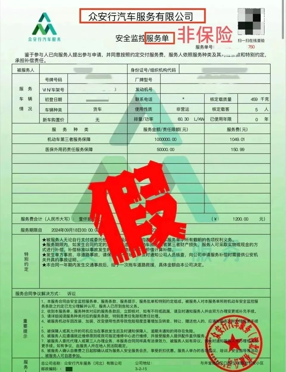 这种车险决不能买，法院起诉也告不赢！