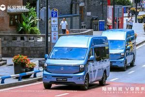 长安凯程V919上市8.99万起！搭载原生数智新能源商用车架构K01