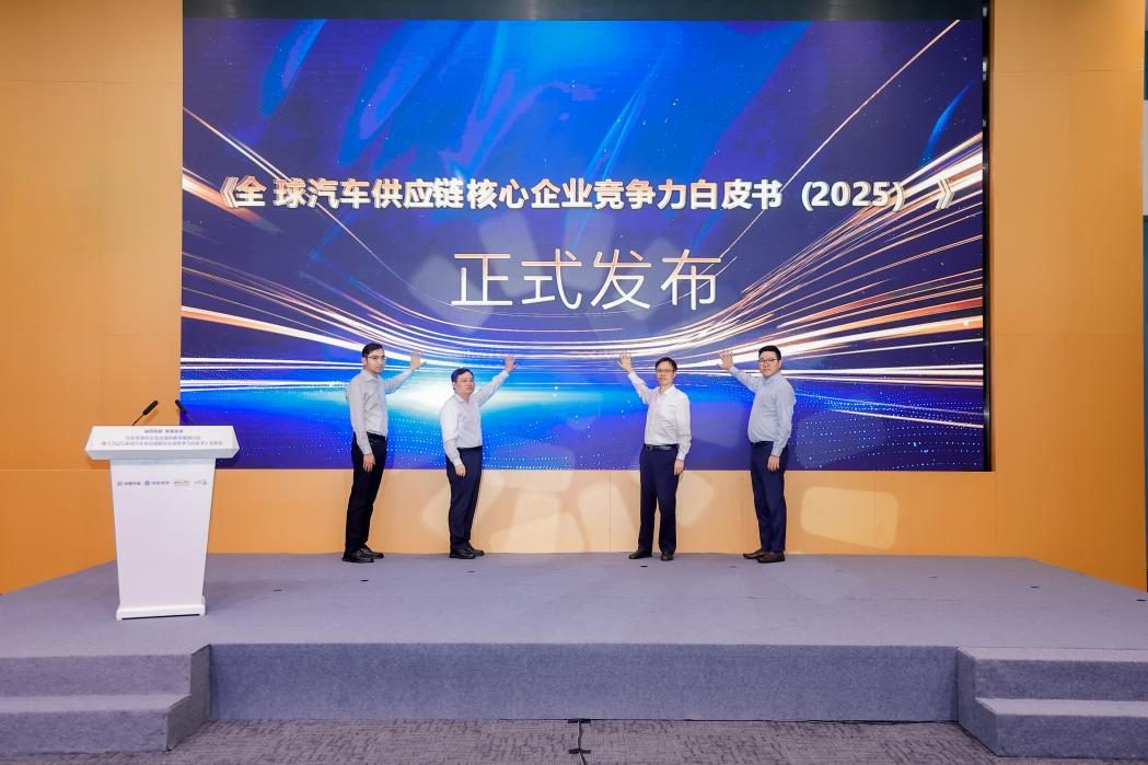 协同创新 智驱全球 中国汽车零部件出海开启“生态化突围”新篇章