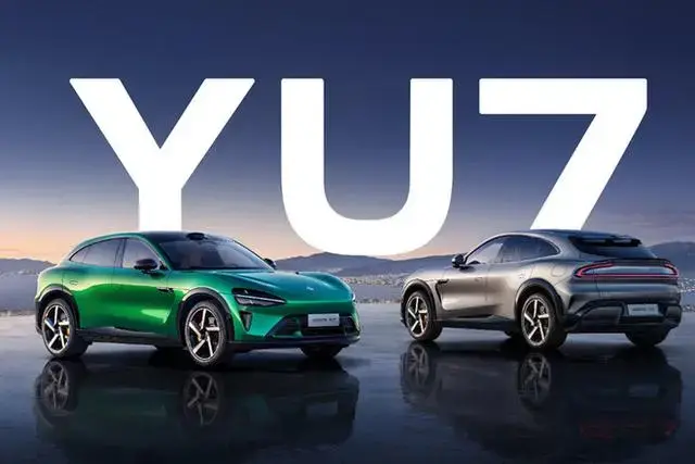 小米YU7一小时大定近30万辆，原来没钱的只是你自己
