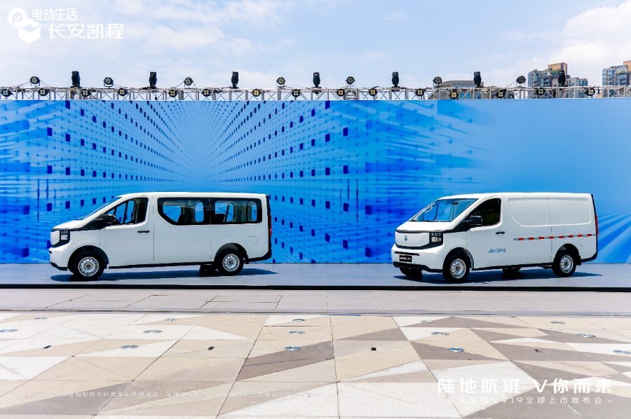 8.99万元起 长安凯程V919重磅上市 能家能商还能跑货拉拉