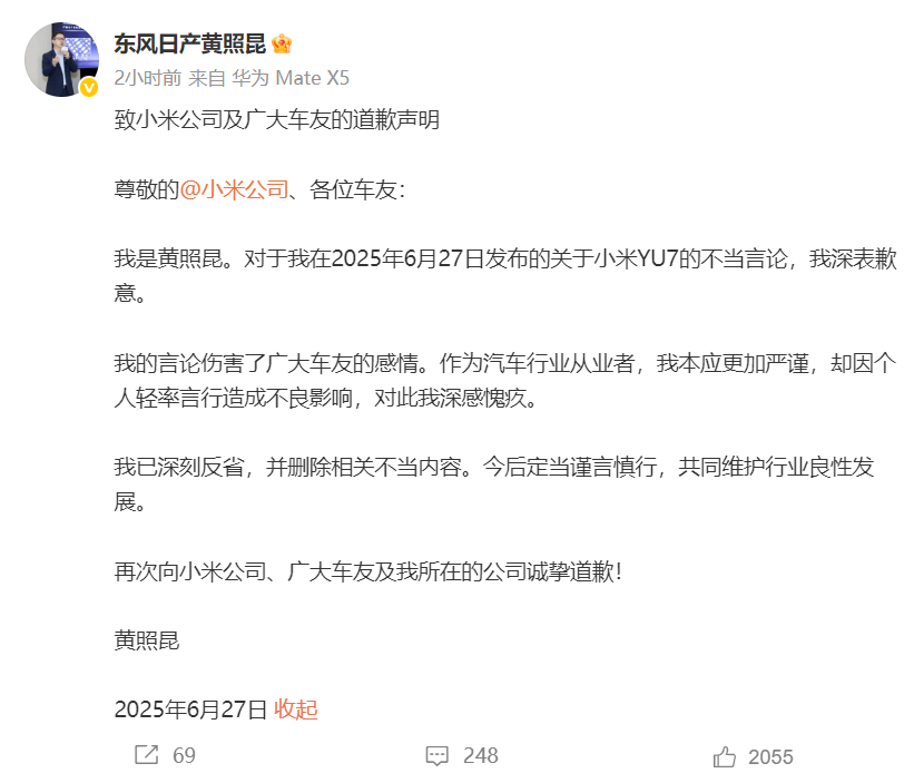 雷军“整顿”车圈？小米YU7热销引“眼红”车企高管下场拉踩