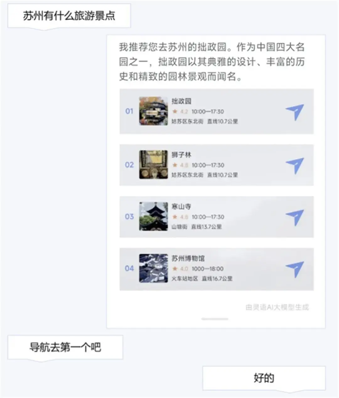灵语座舱Ling OS系统更新！五菱星光S即将OTA升级！