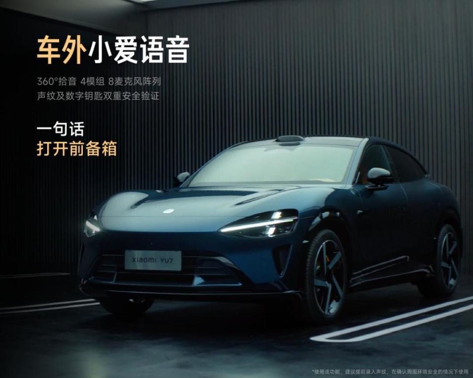 小米YU7正式发布！定价25.35万元起