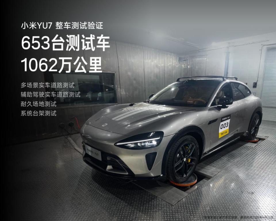 小米YU7正式发布！定价25.35万元起