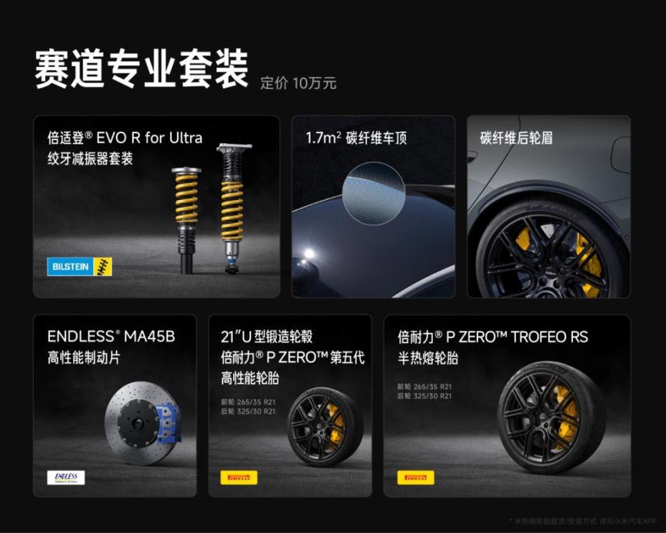 小米YU7正式发布！定价25.35万元起