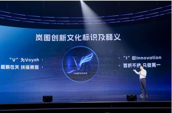 岚图汽车举办首届企业文化节 发布创新文化及品牌IP形象