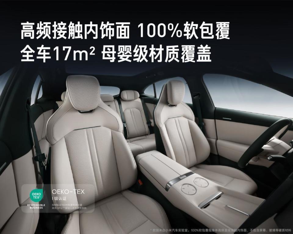 小米YU7正式发布！定价25.35万元起