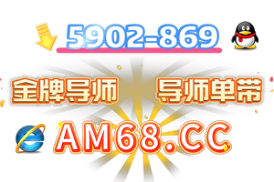 2025重磅科普:快３精准单带导师