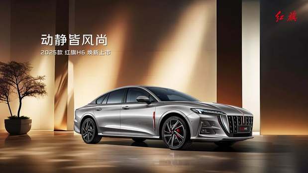 智趣新生代 红旗2025款HS3 PHEV劲为PLUS版与H6双车上市