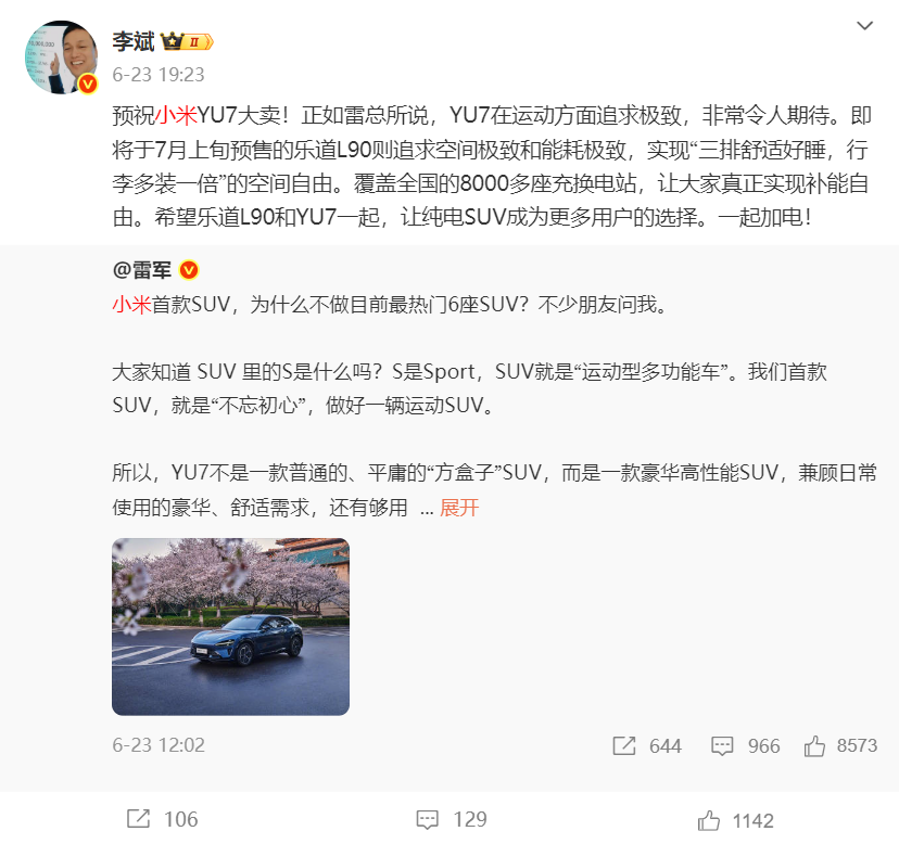 雷军“整顿”车圈？小米YU7热销引“眼红”车企高管下场拉踩
