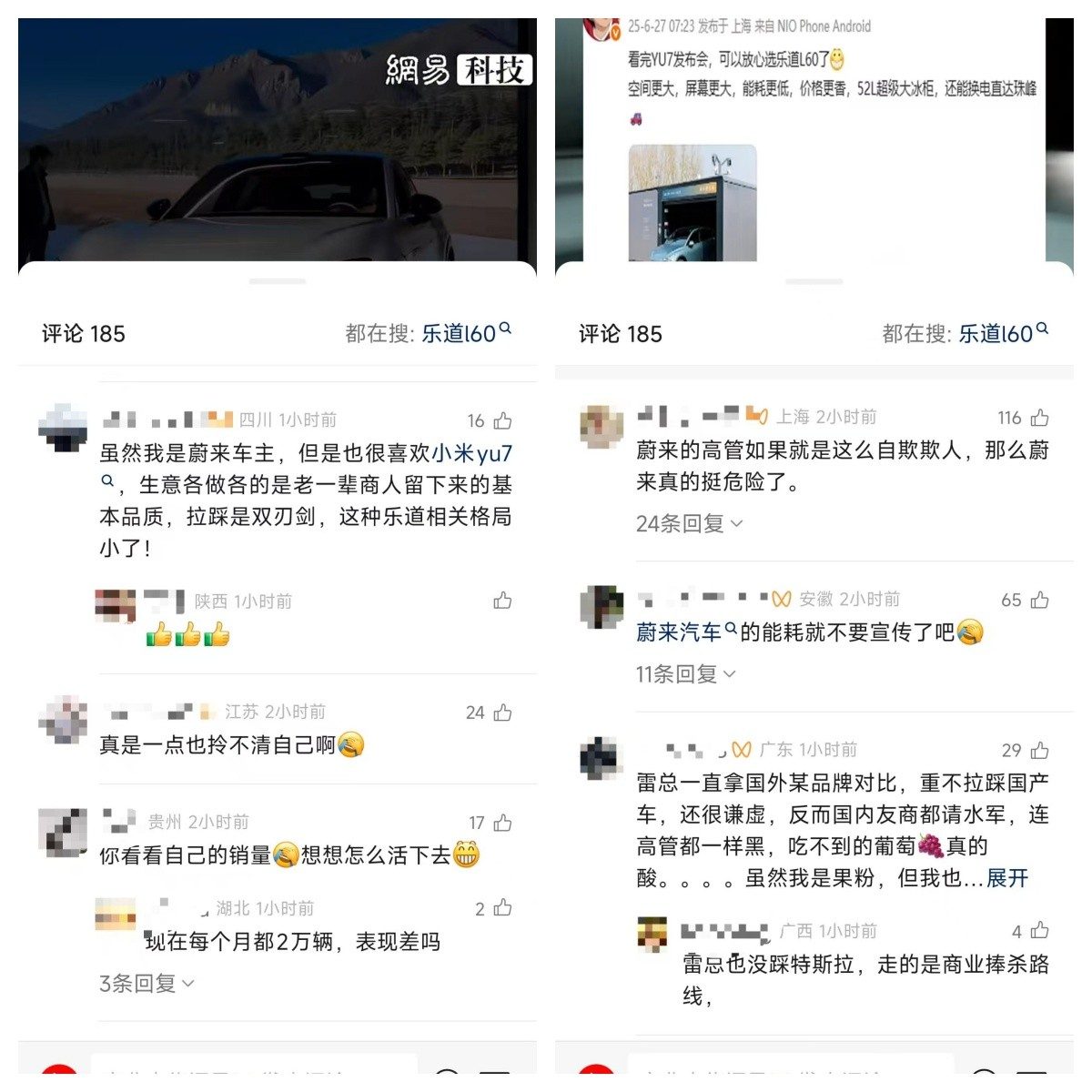 雷军“整顿”车圈？小米YU7热销引“眼红”车企高管下场拉踩