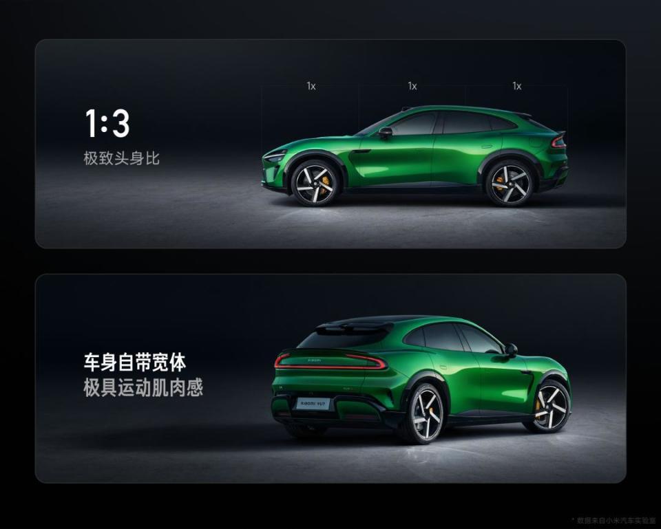 小米YU7正式发布！定价25.35万元起