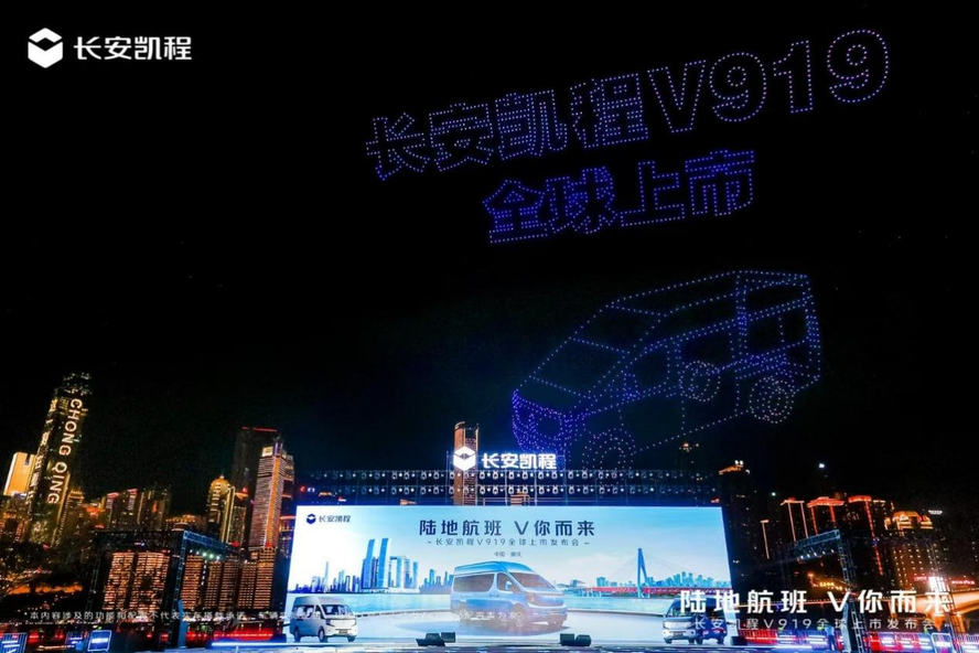 8.99万元起 长安凯程V919重磅上市，重新定义中国轻客新标准
