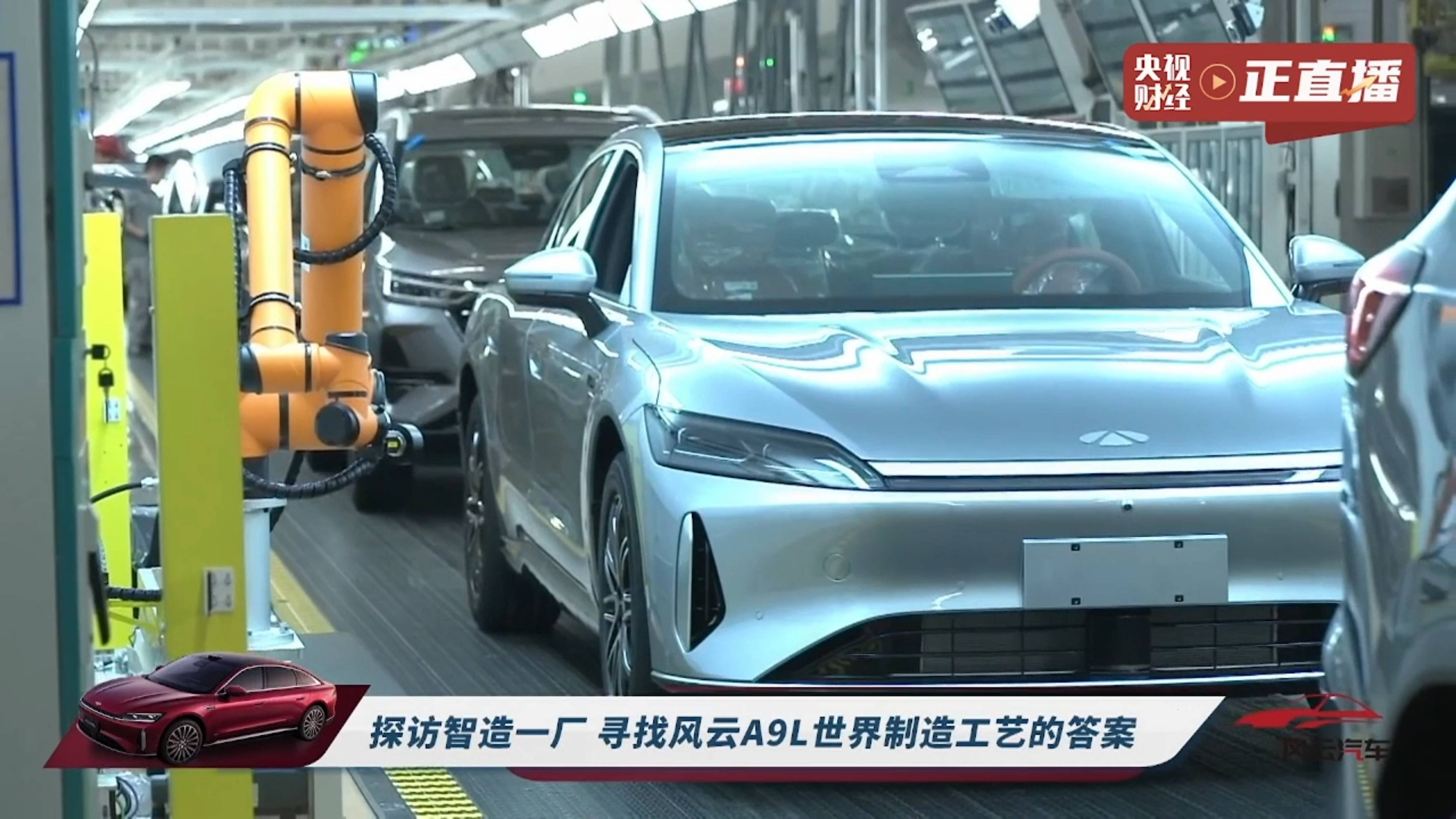 风云A9L预售15.99万元起，奇瑞淬炼C级豪华旗舰轿车