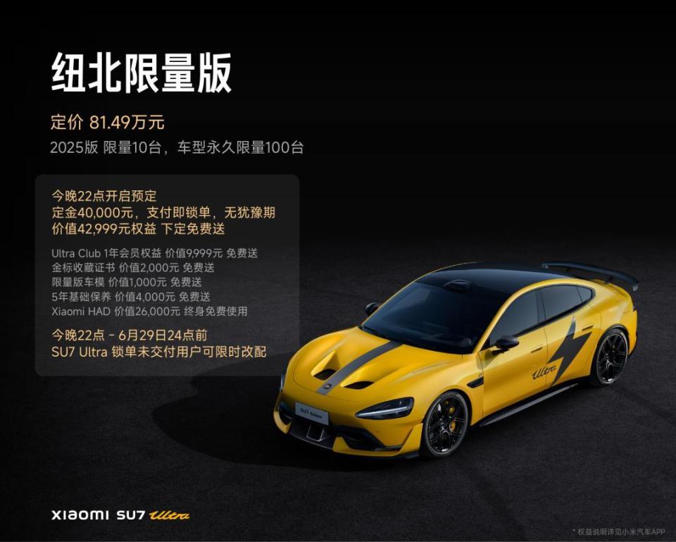 小米YU7正式发布！定价25.35万元起