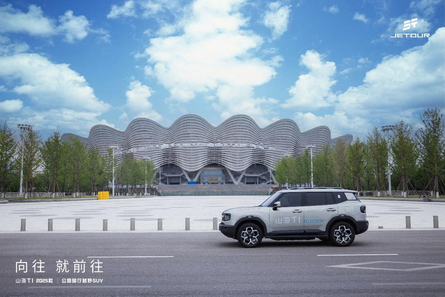 “三电机+大电池” 多重叠加福利 2025款捷途山海T1登陆西安