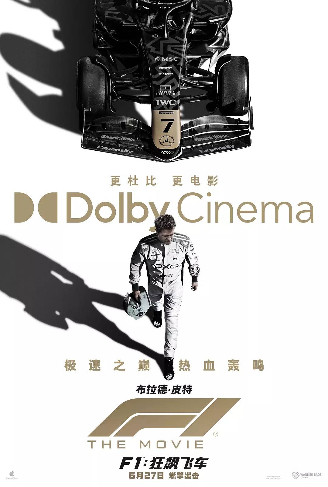 《F1狂飙飞车》影评：细节令真车迷失望，有烂名的完美商业大片